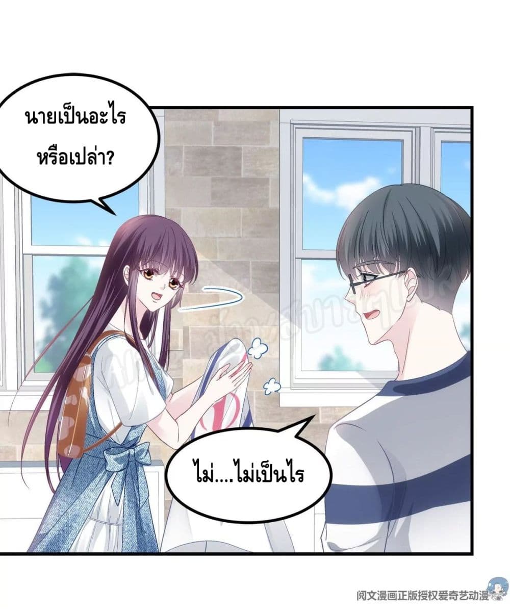 The Brother’s Honey is Back! ตอนที่ 30 (11)