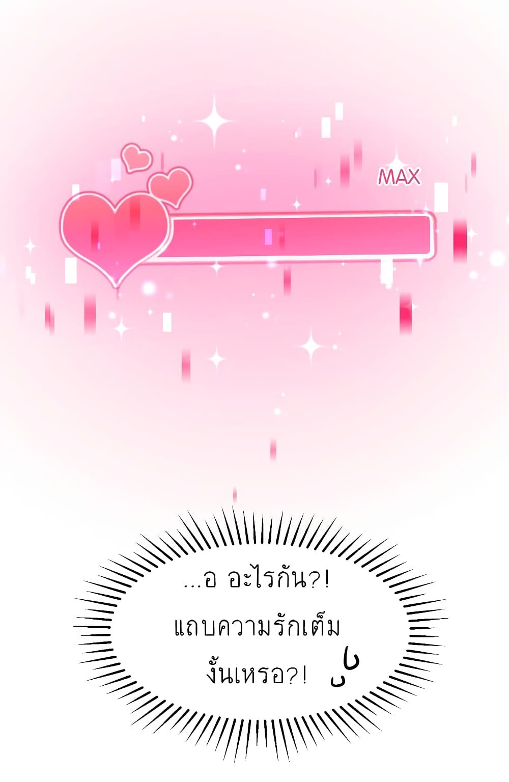 I’m Just a Side Character in a Dating Simulation ตอนที่ 18 (32)