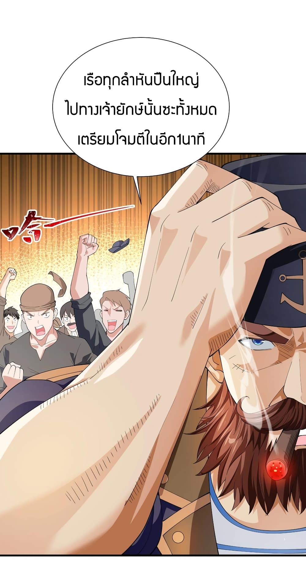Young Master Villain Doesn’t Want To Be Annihilated ตอนที่ 37 (5)