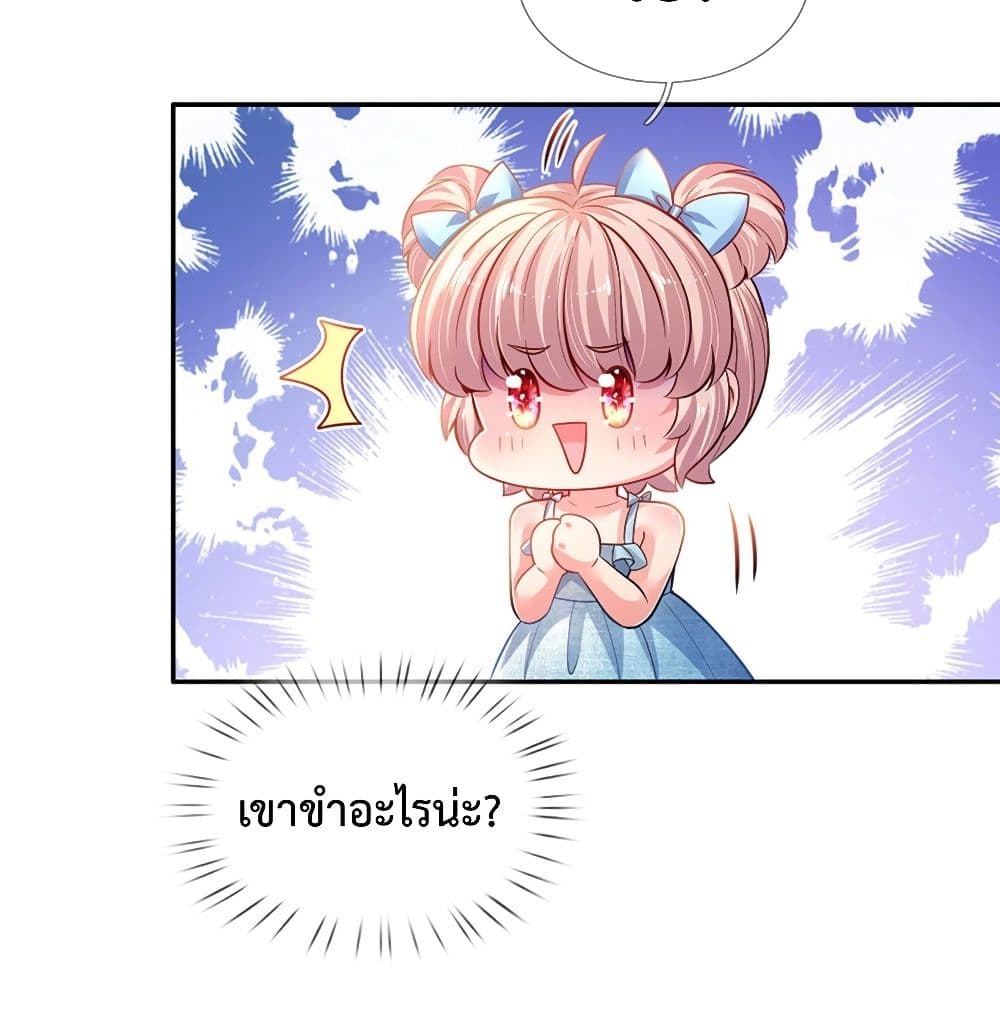 It Takes a Lot of Cuteness to Save The World ตอนที่ 6 (27)
