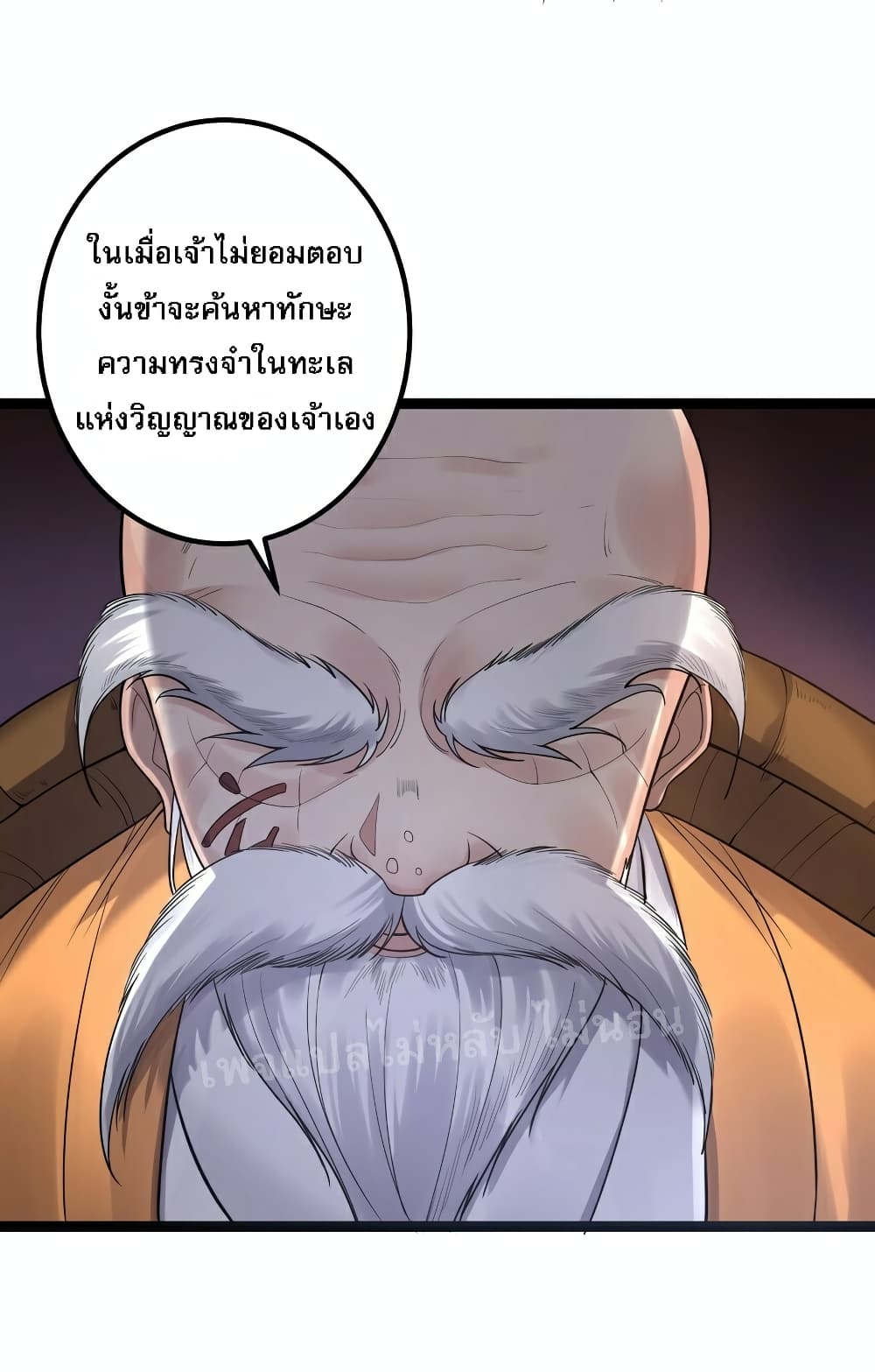 Rebirth is the Number One Greatest Villain ตอนที่ 87 (26)