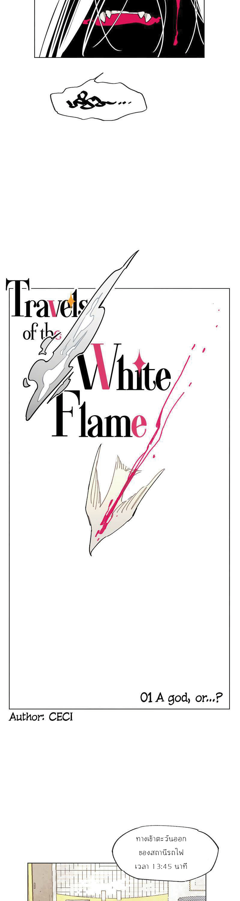 Travels of the White Flame 1 (3)