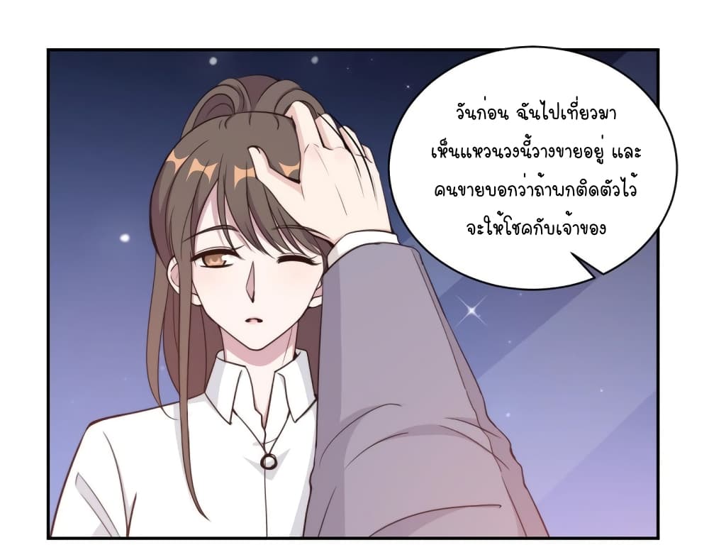 A Hidden Love Marriage ตอนที่ 49 (2)