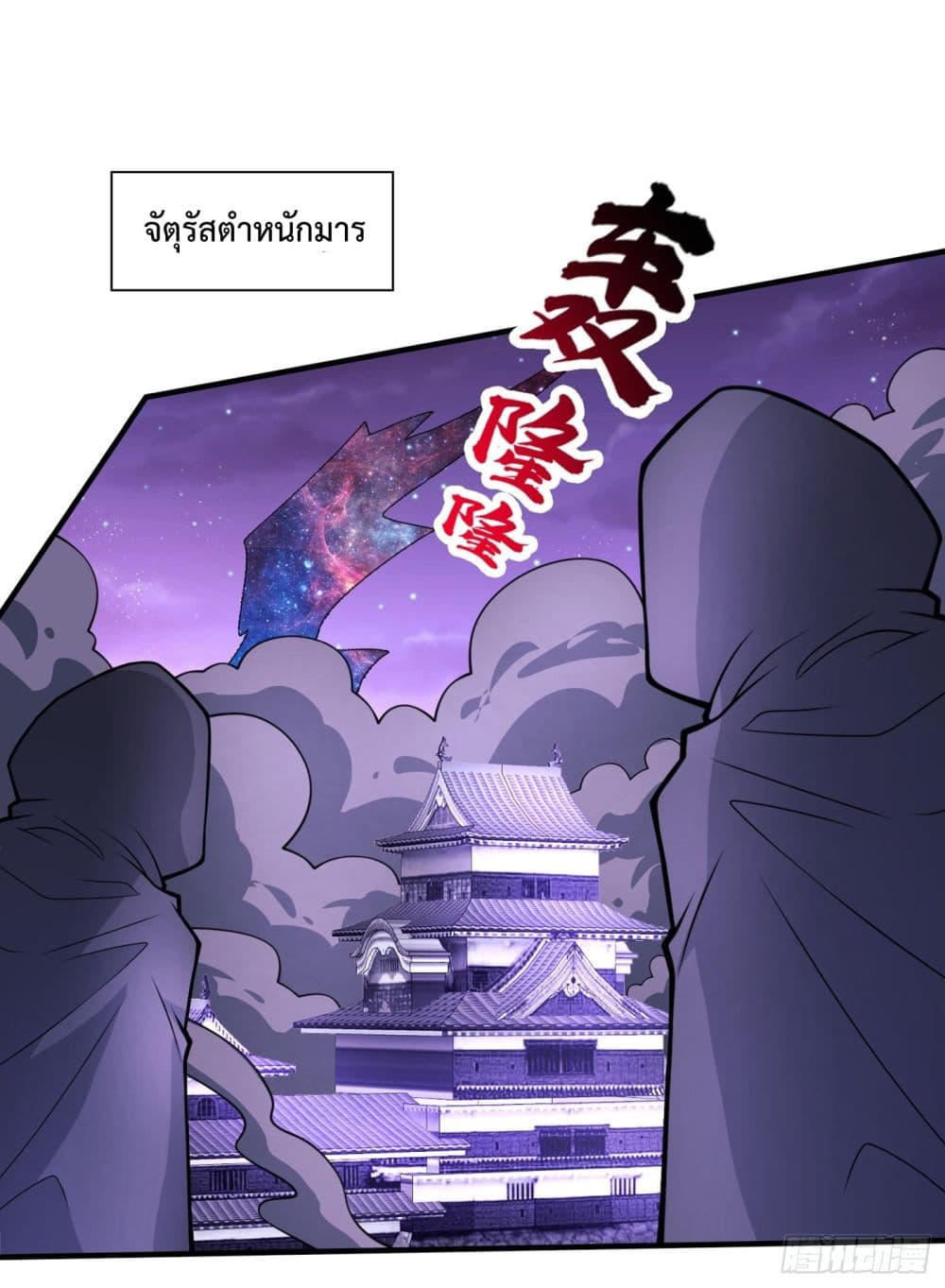 99 Ways to Become Heroes by Beauty Master ตอนที่ 80 (20)