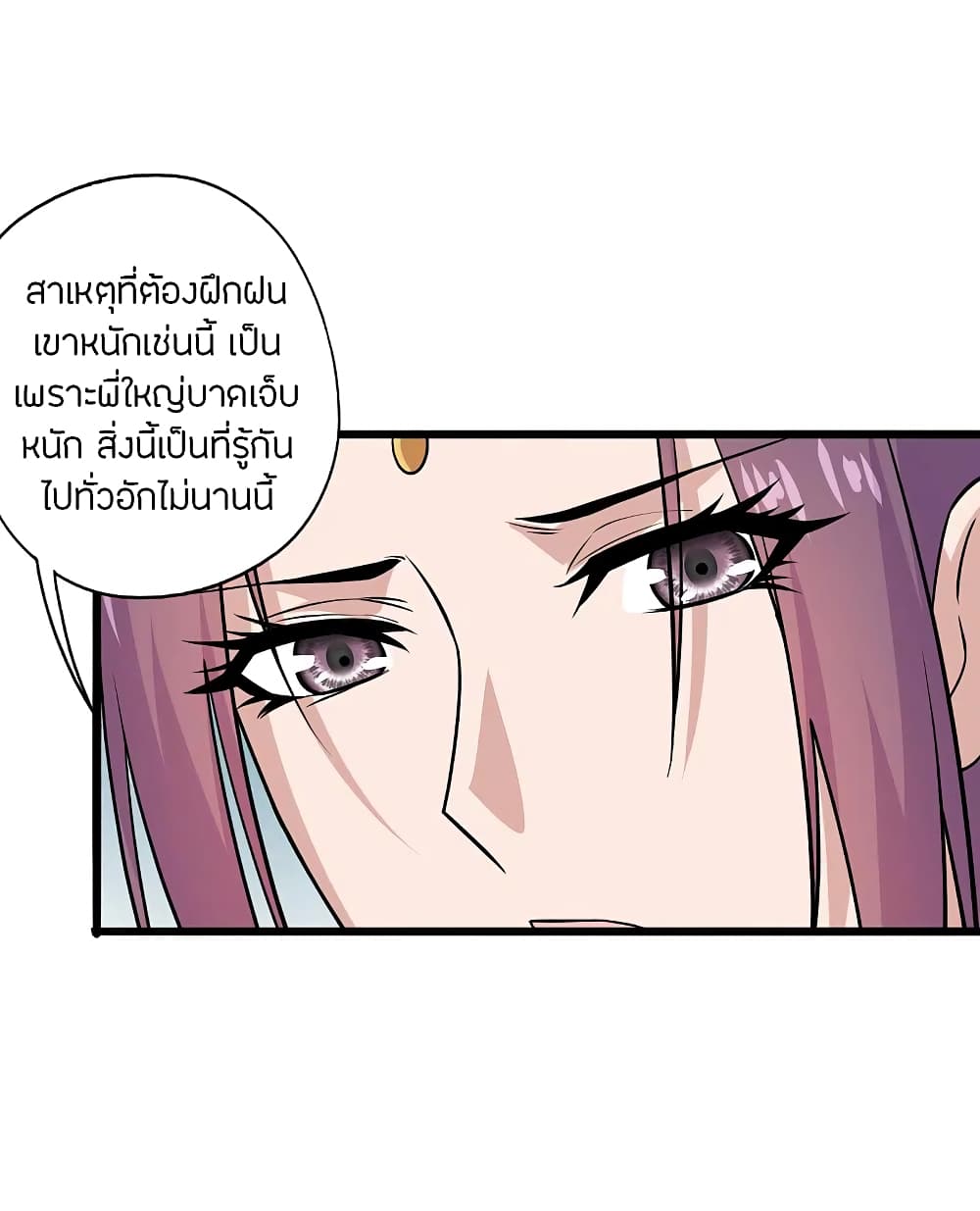 Banished Disciple’s Counterattack ราชาอมตะผู้ถูกขับไล่ ตอนที่ 196 (21)