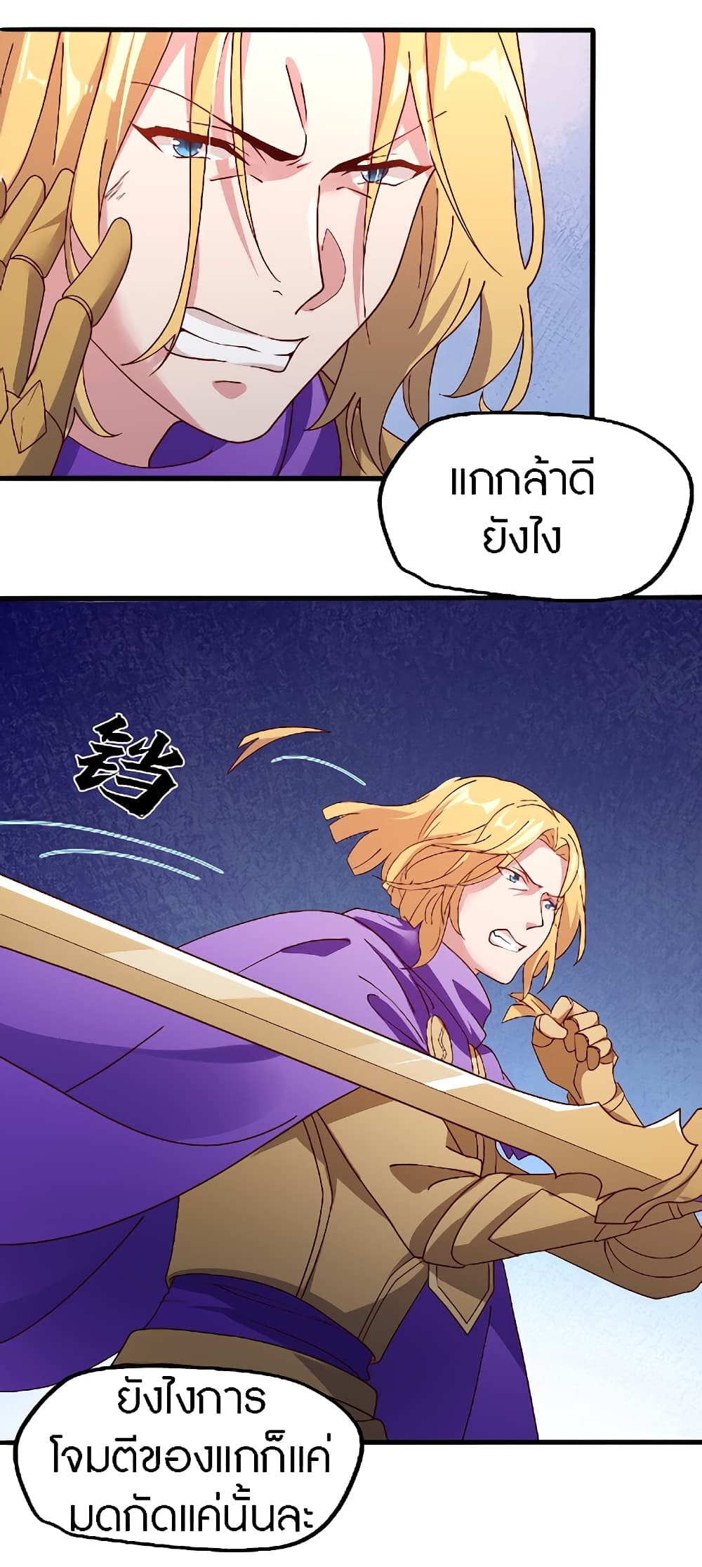 The Dice can’t decide my destiny! ตอนที่ 18 (9)
