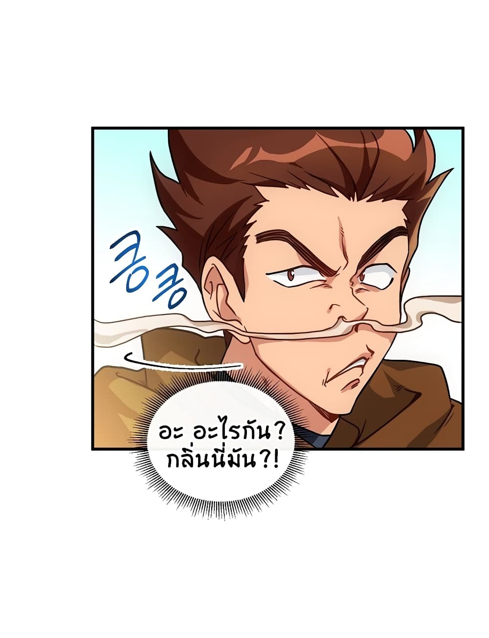 Eat and Go! ตอนที่ 0 (33)