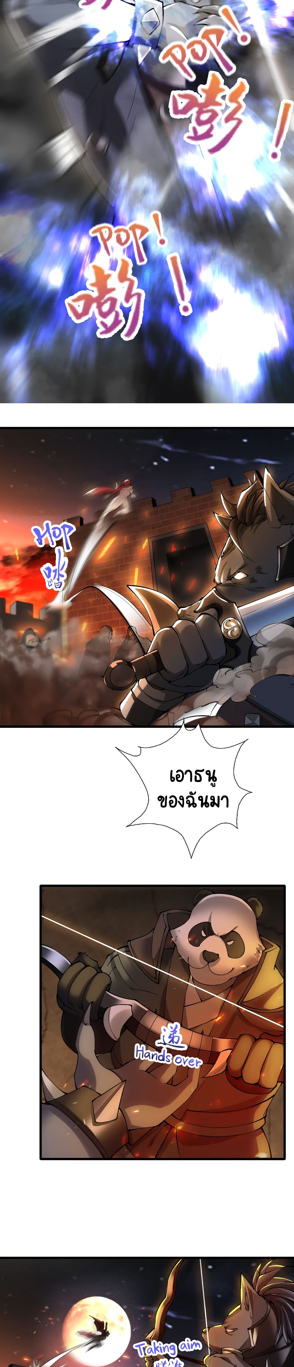 I, Who Blocked the Demon King’s Ultimate Attack, Ended up as the Little Hero’s Nanny! ตอนที่ 24 (18)