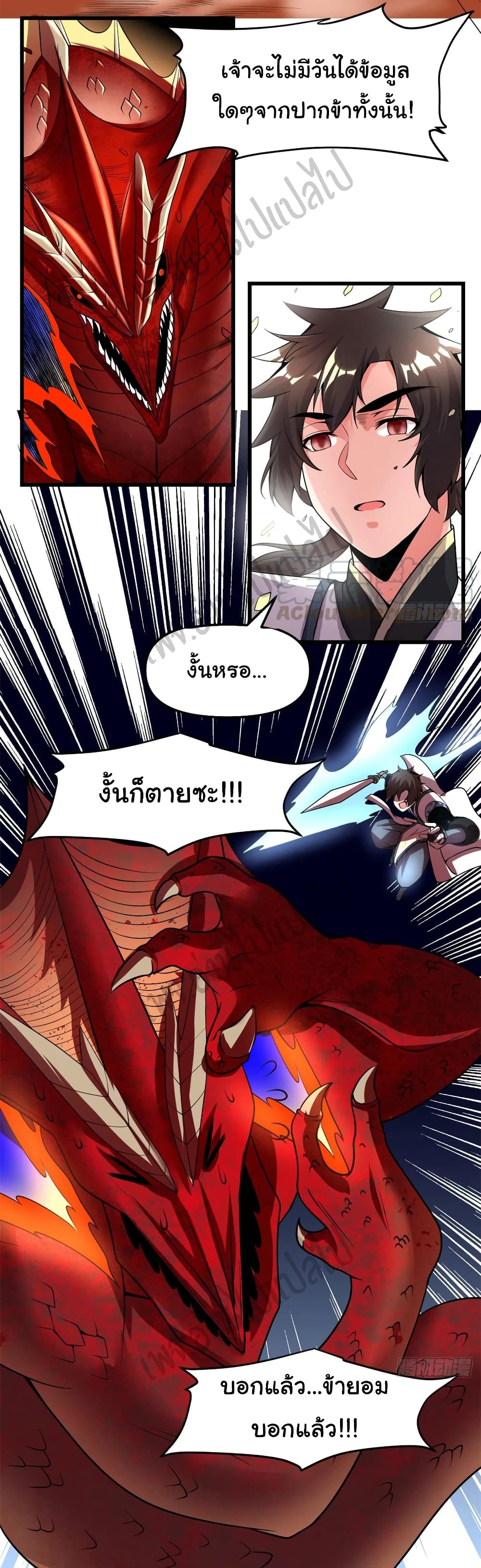 I might be A Fake Fairy ตอนที่ 181 (16)