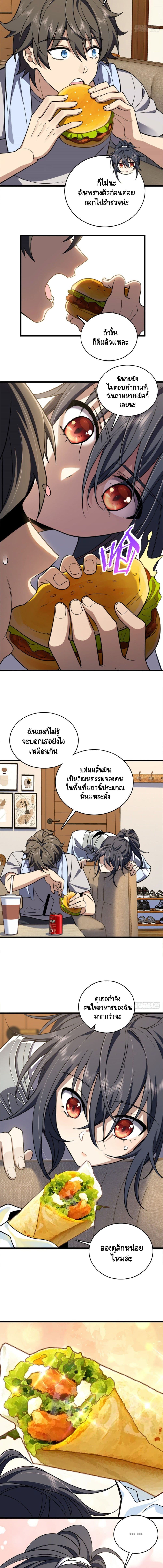 My Wife came from A Thousand Years Ago 2 08