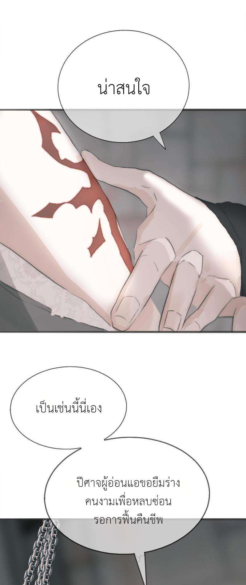 ราตรีนี้ของสองเรา3 40