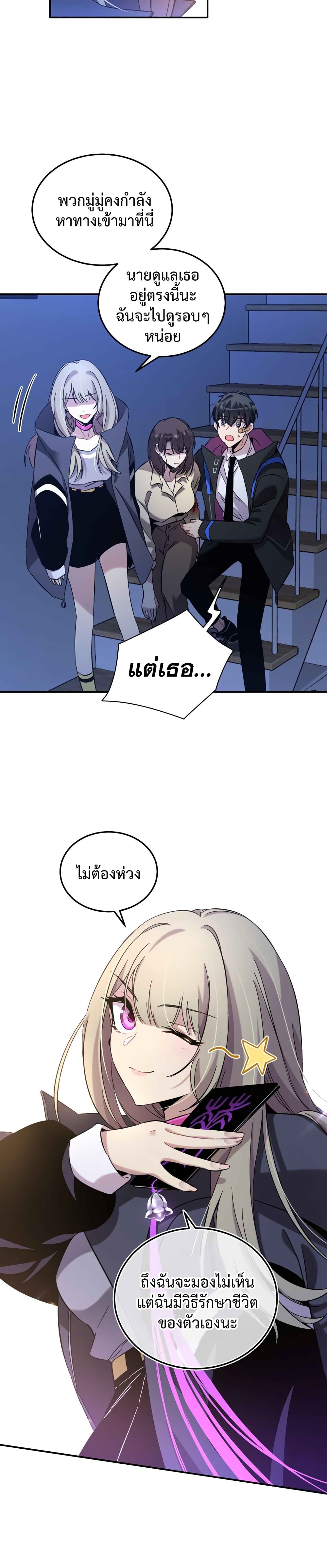 Anemone Dead or Alive ตอนที่ 5 (33)