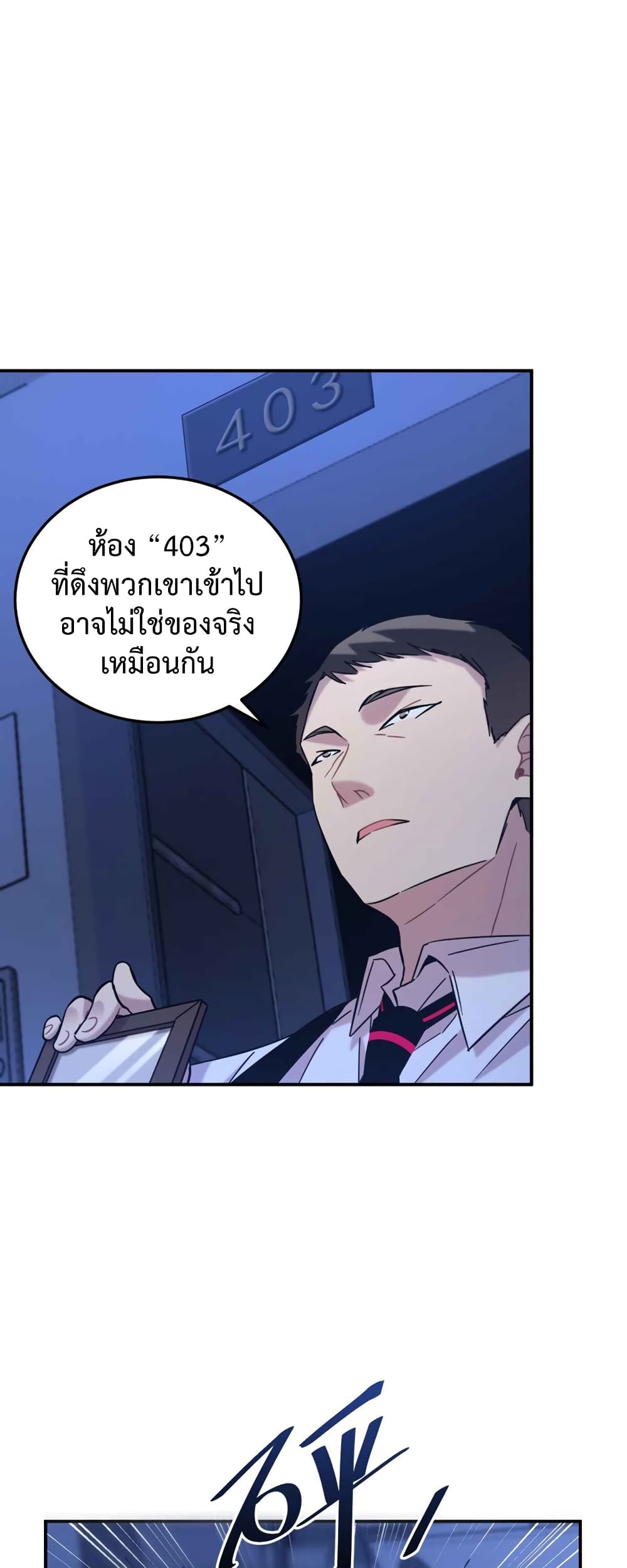 Anemone Dead or Alive ตอนที่ 5 (39)