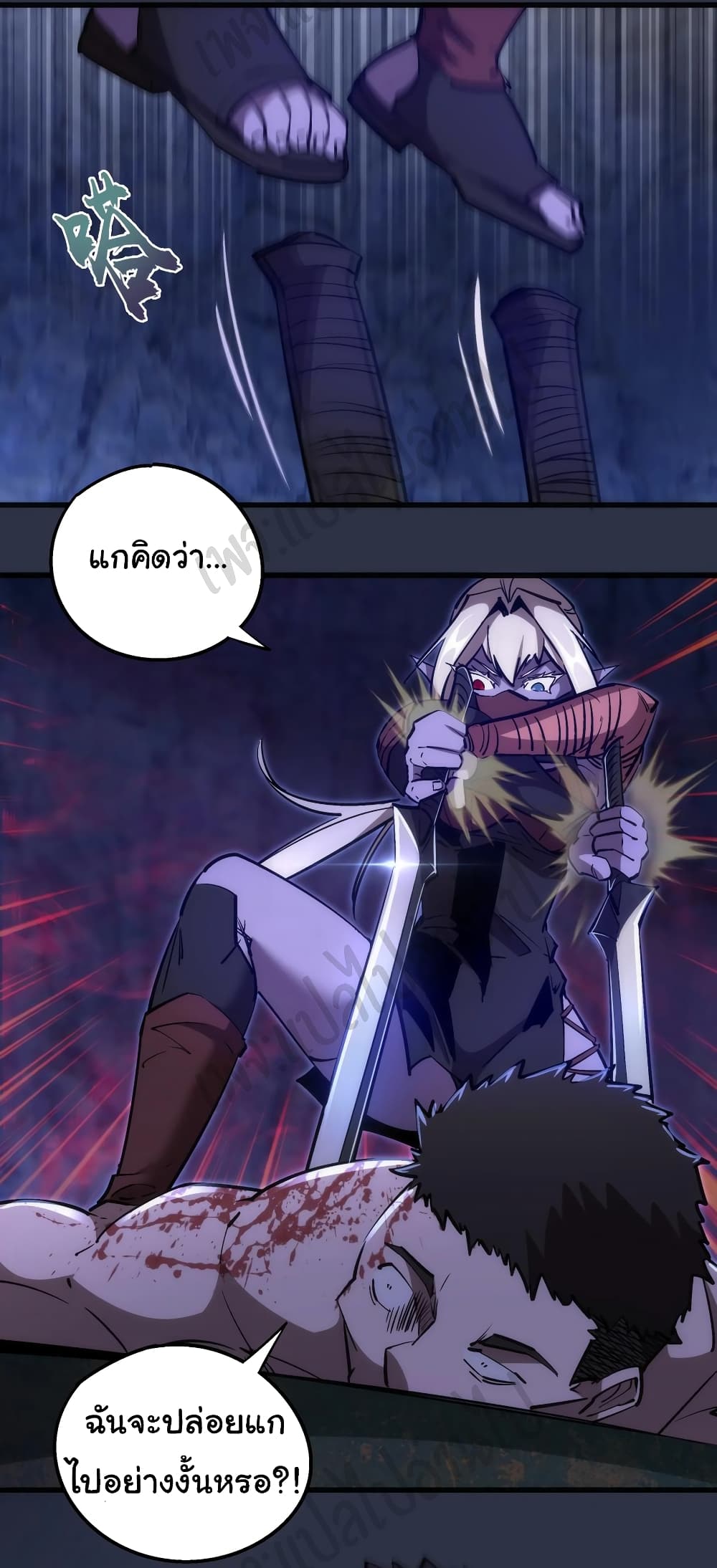I’m Not the Overlord! ตอนที่ 94 (5)