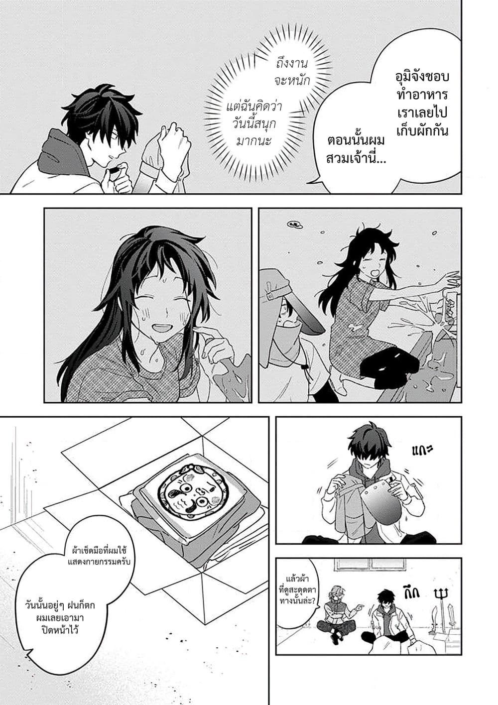 Kamibukuro kun wa Koishiteru ถุงกระดาษคุงมีรัก ตอนที่ 12 (14)