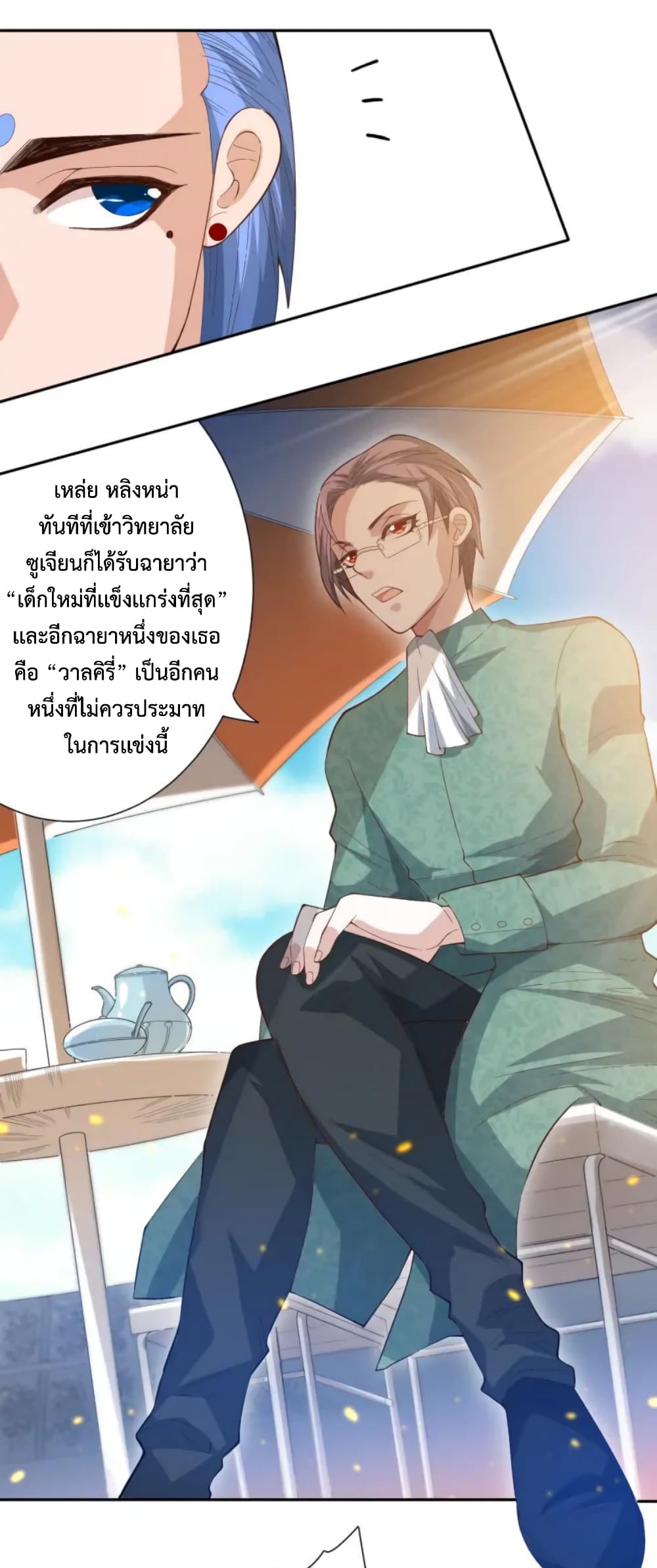 ULTIMATE SOLDIER ตอนที่ 37 (50)