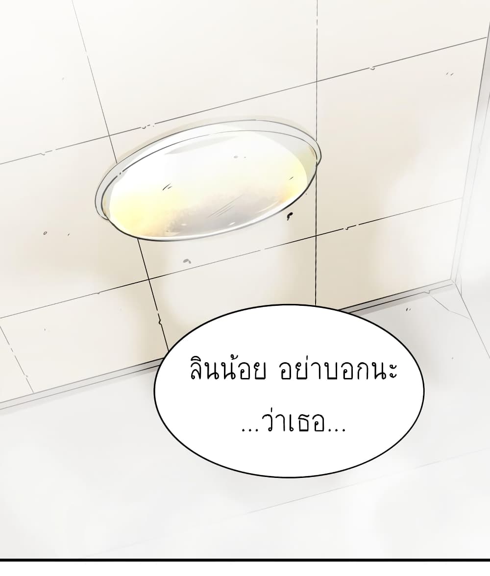 I’m Just a Side Character in a Dating Simulation ตอนที่ 16 (27)