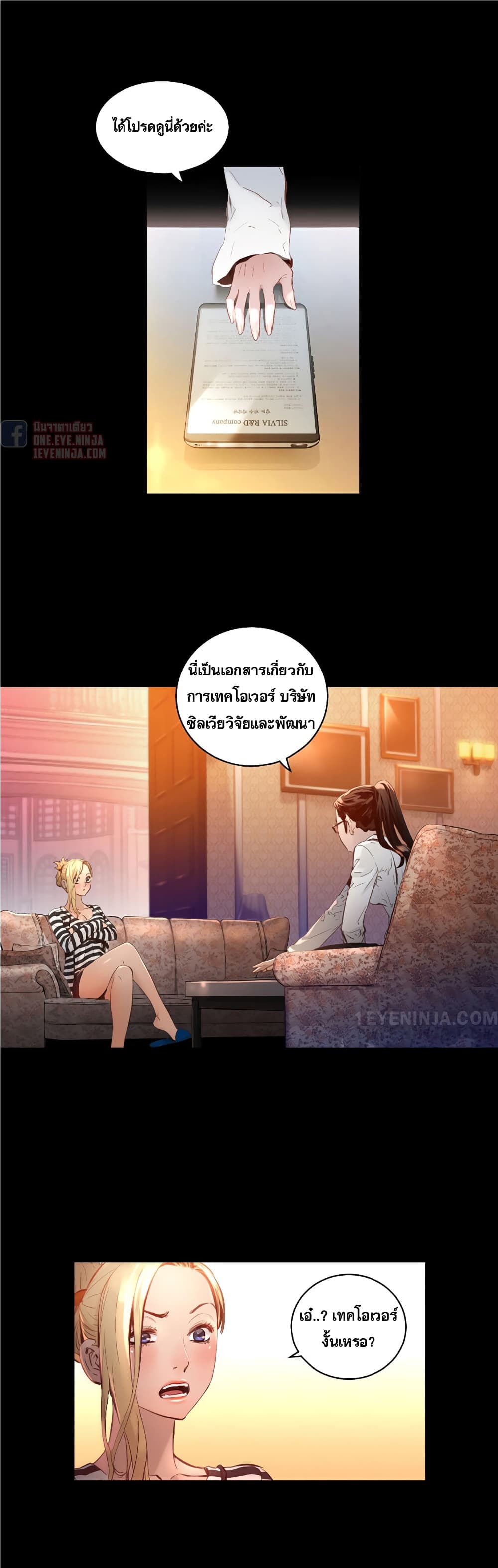 Trinity Wonder ตอนที่ 40 (3)