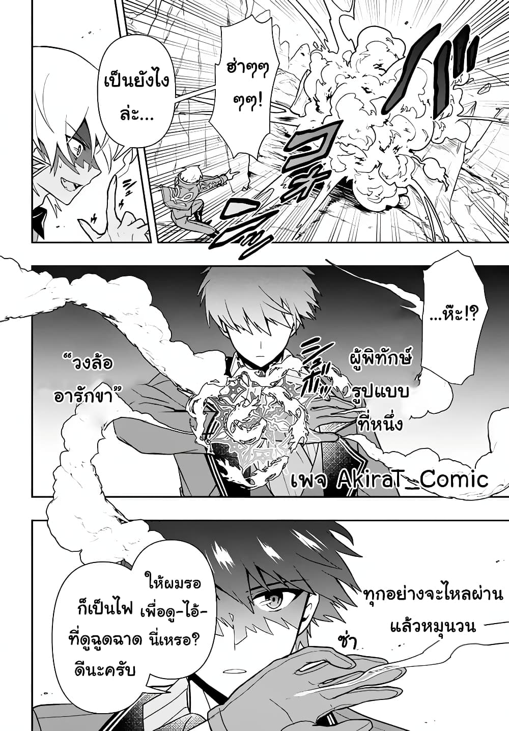 Six Princesses Fall in Love With God Guardian ตอนที่ 10 (11)