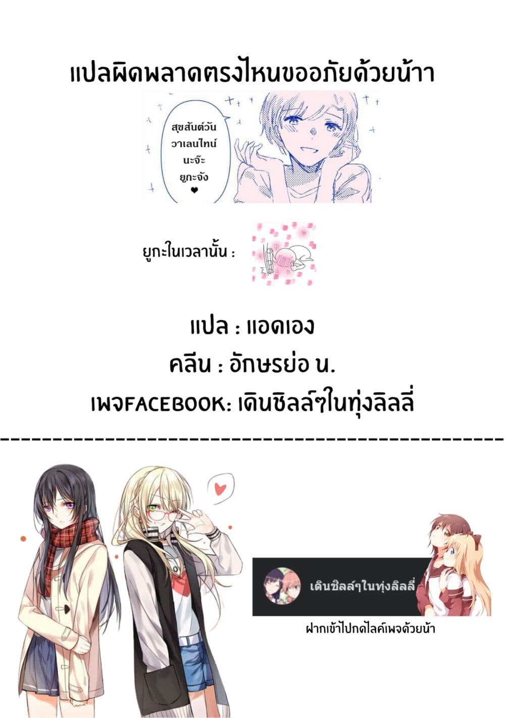 JK chan and Her Male Classmate’s Mom ตอนที่ 15 (7)