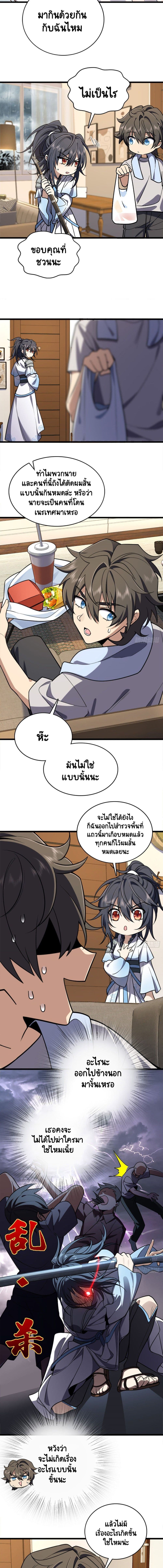 My Wife came from A Thousand Years Ago 2 07