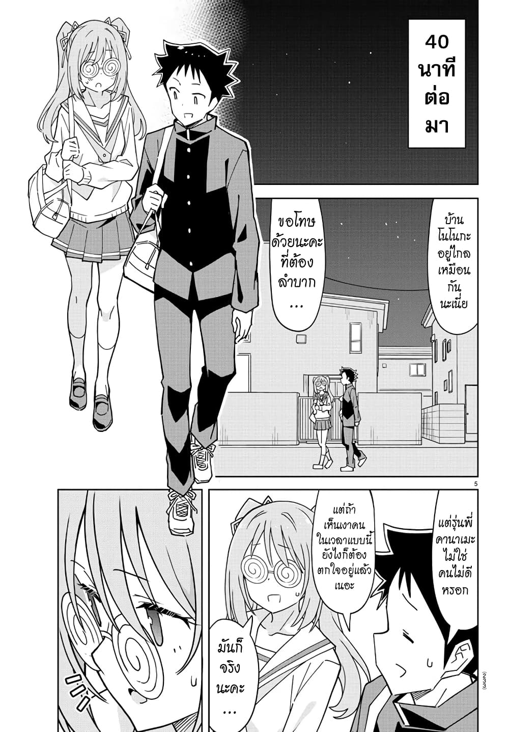 Atsumare! Fushigi Kenkyubu 266 5