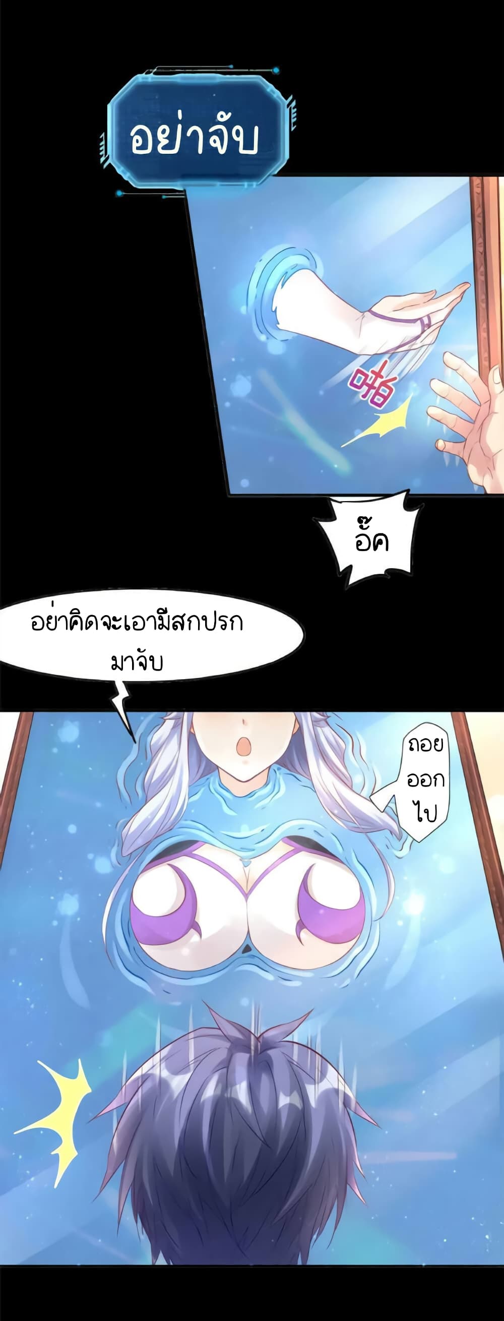 I Brush The Levels From The Mirror ตอนที่ 0 (4)