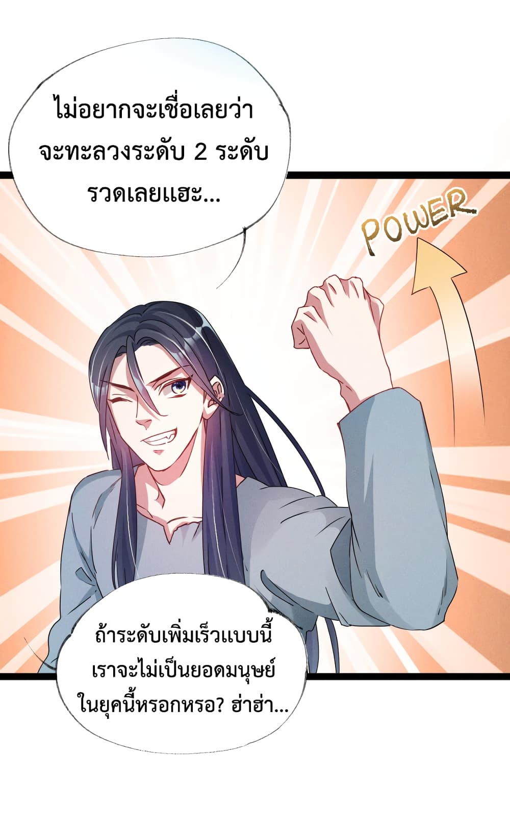 I Can Summon Demons and Gods ตอนที่ 2 (7)