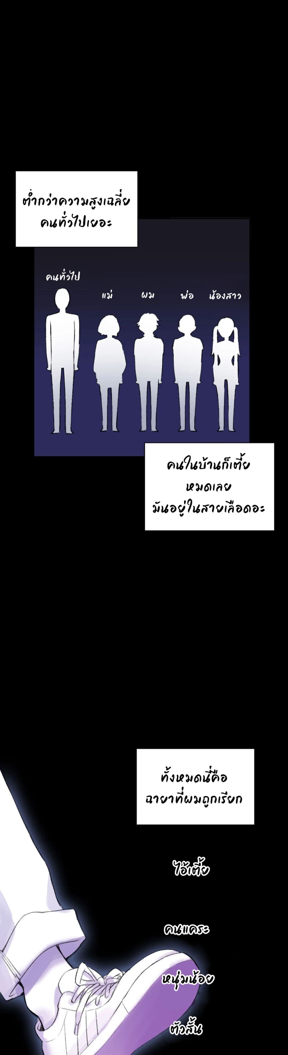 Short Stories, Big Secrets ตอนที่ 1 (7)