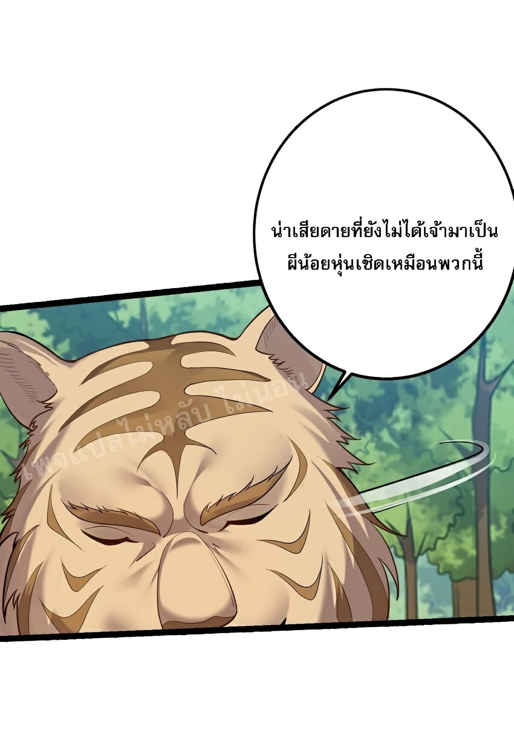 Rebirth is the Number One Greatest Villain ตอนที่ 91 (35)