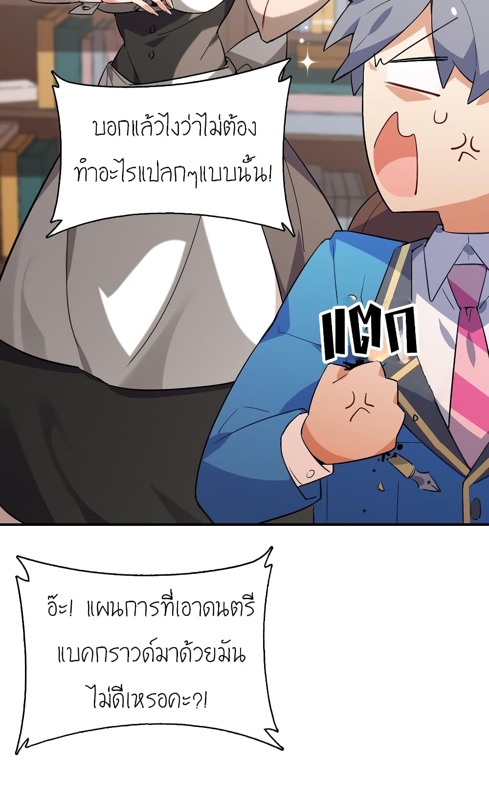 I’m Just a Side Character in a Dating Simulation ตอนที่ 18 (34)