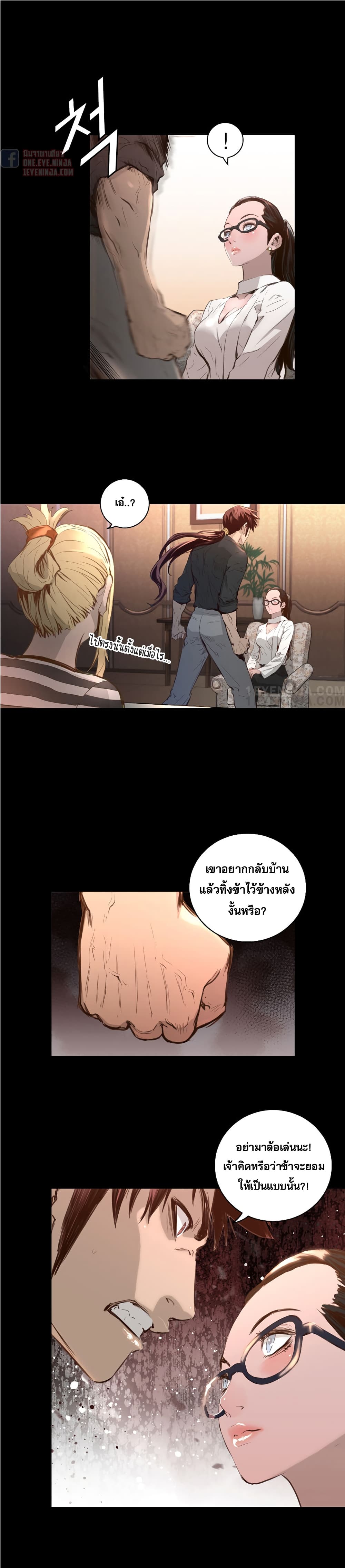 Trinity Wonder ตอนที่ 40 (12)