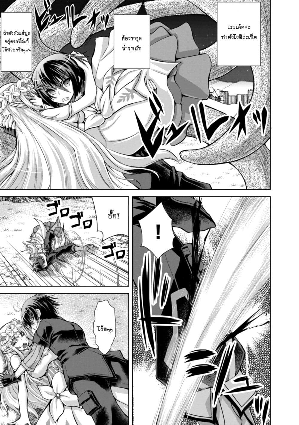 Gunota ga Mahou Sekai ni Tensei Shitara 42 (6)