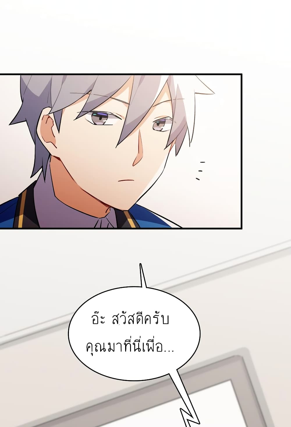 I’m Just a Side Character in a Dating Simulation ตอนที่ 18 (29)