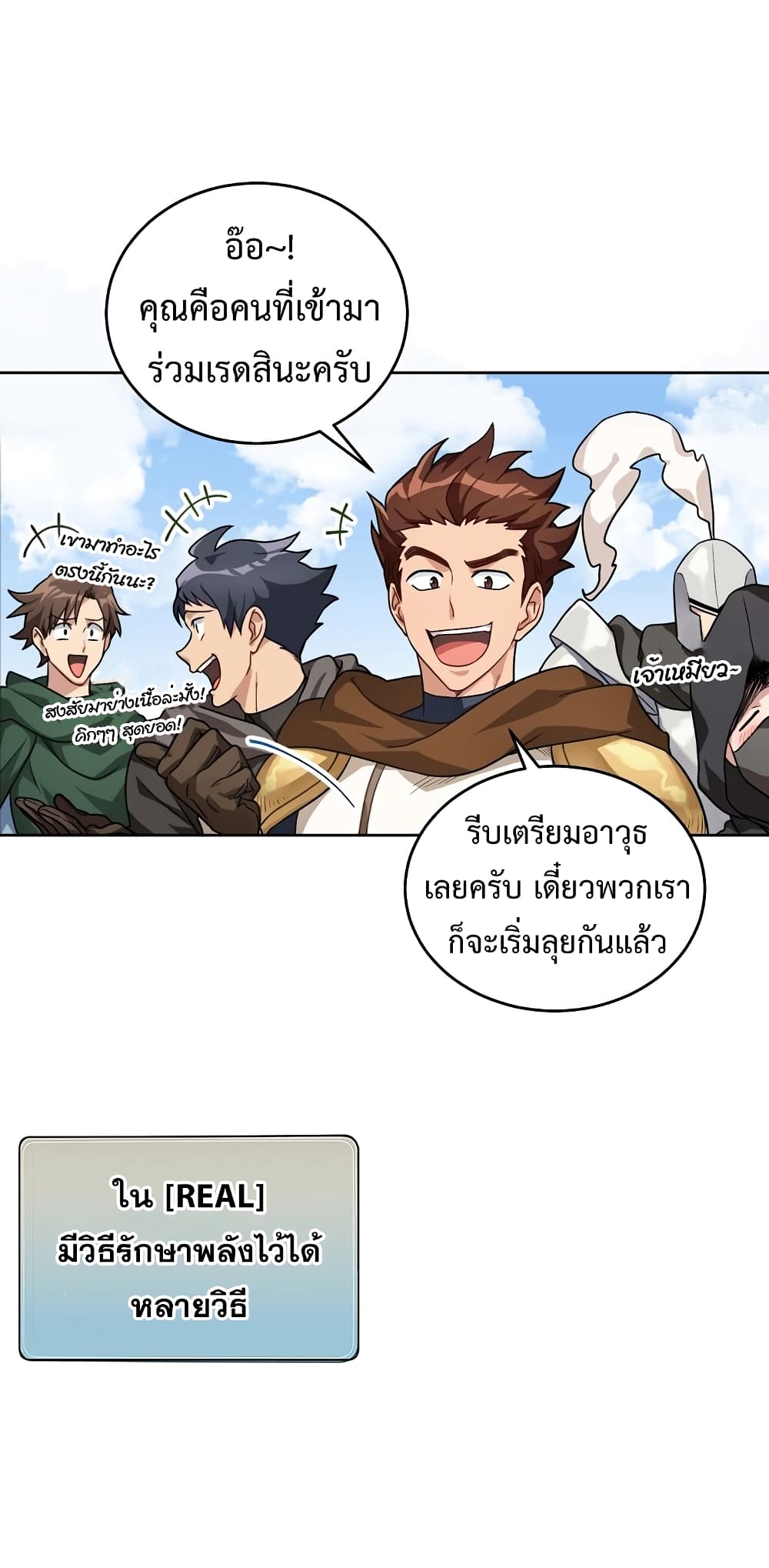 Eat and Go! ตอนที่ 0 (21)