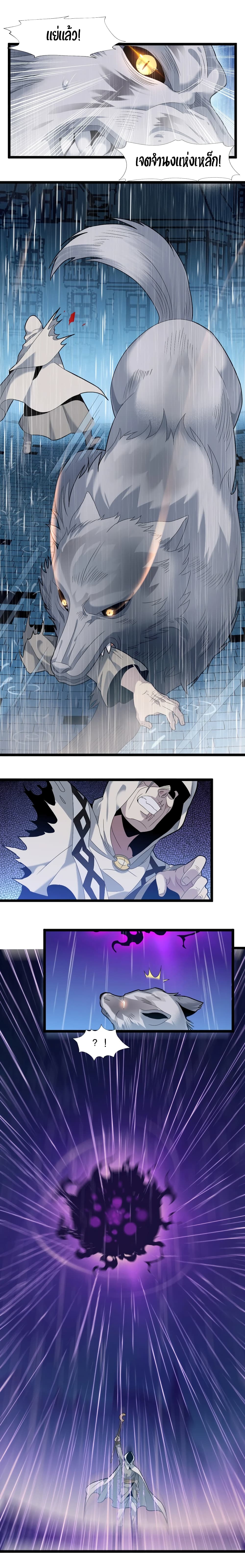 I’m Really Not the Evil God’s Lackey 13 15