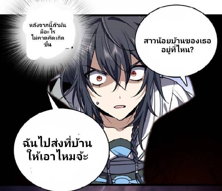 My Wife Is From a Thousand Years Ago 3 (11)