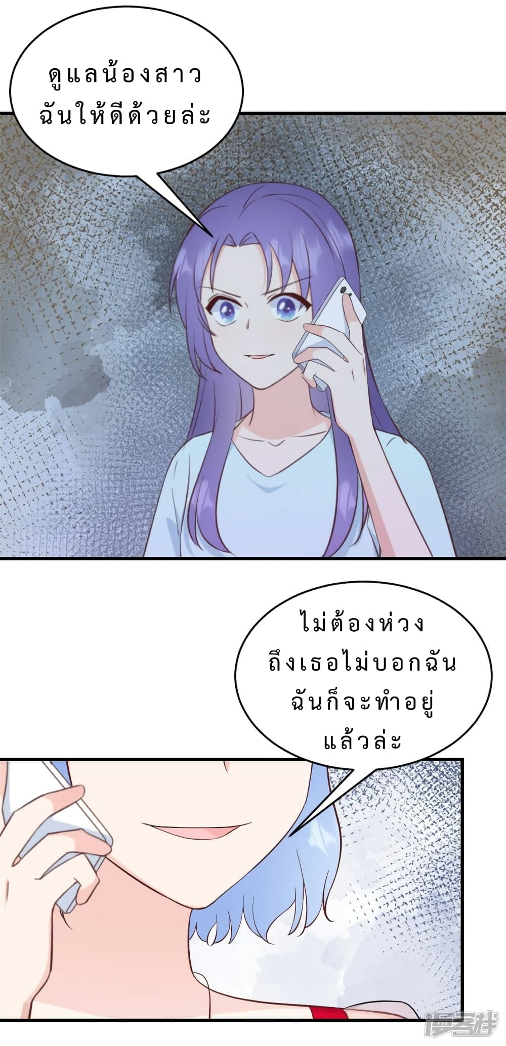 My Little Son wants to Find A Husband for me ตอนที่ 14 (11)
