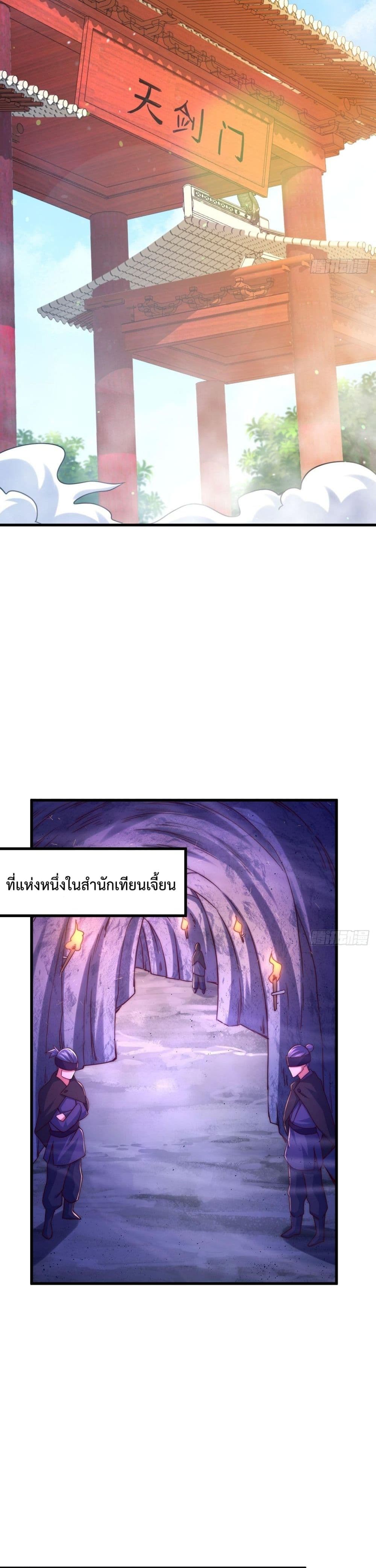 Who is your Daddy ตอนที่ 93 (18)