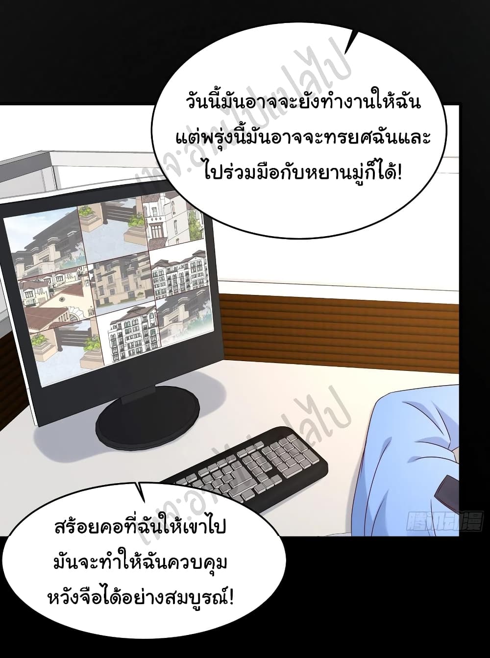 Best System Investors In the City ตอนที่ 60 (3)