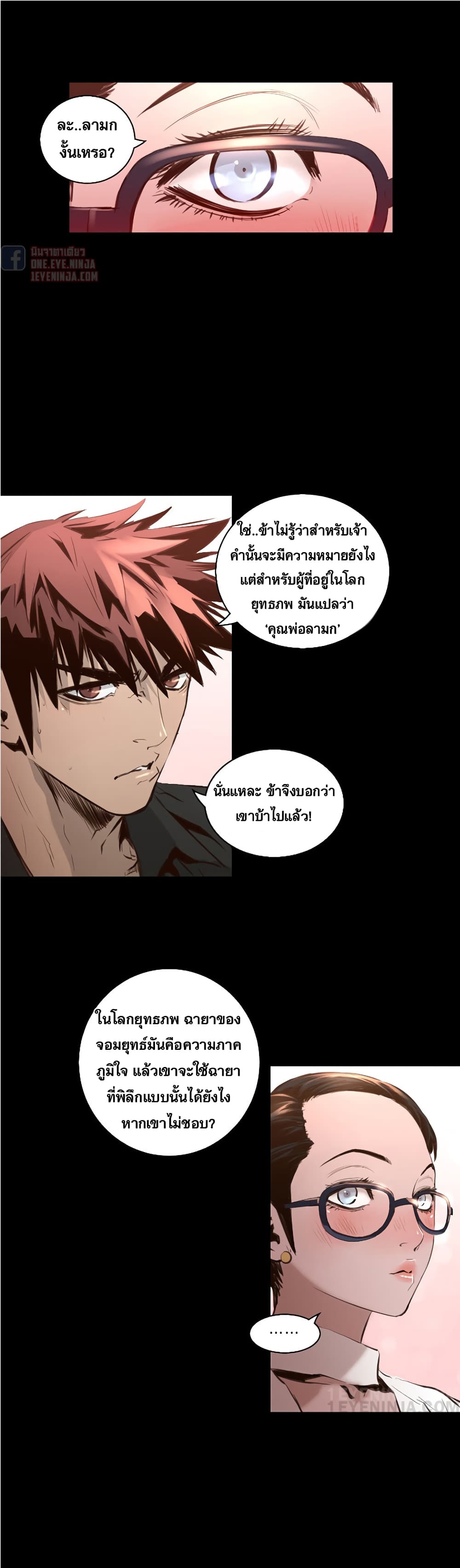 Trinity Wonder ตอนที่ 40 (16)