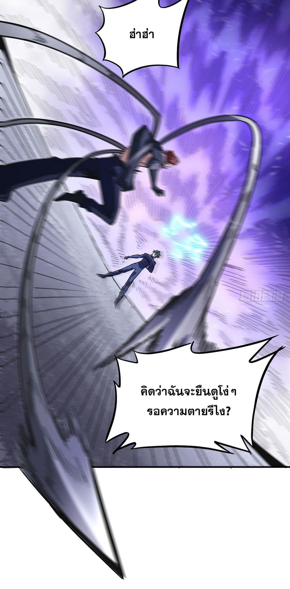 Magician from The Future ตอนที่ 98 (7)