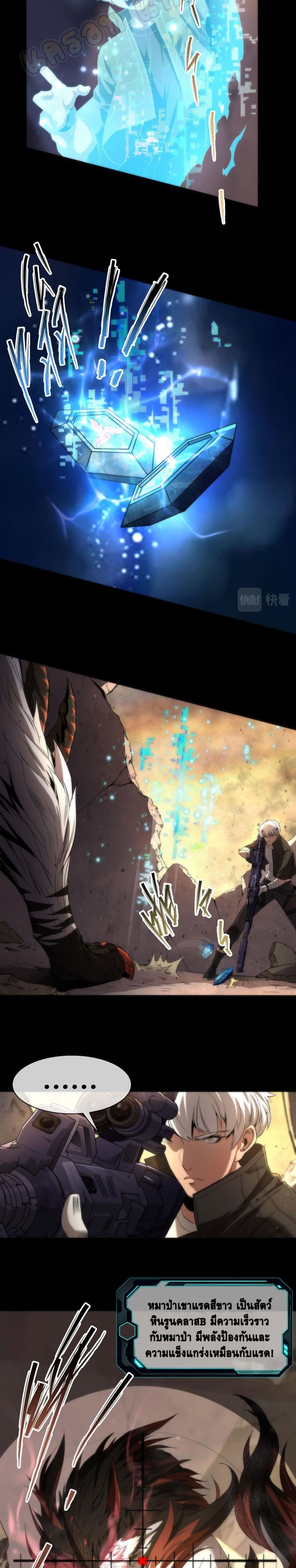 King Of Rune 1 11
