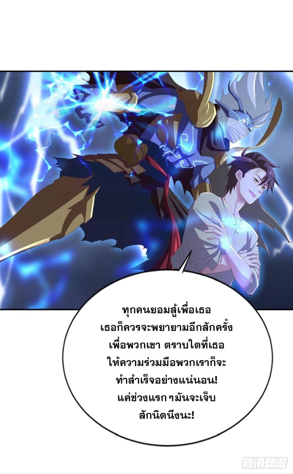 Solve the Crisis of Heaven ตอนที่ 35 (28)