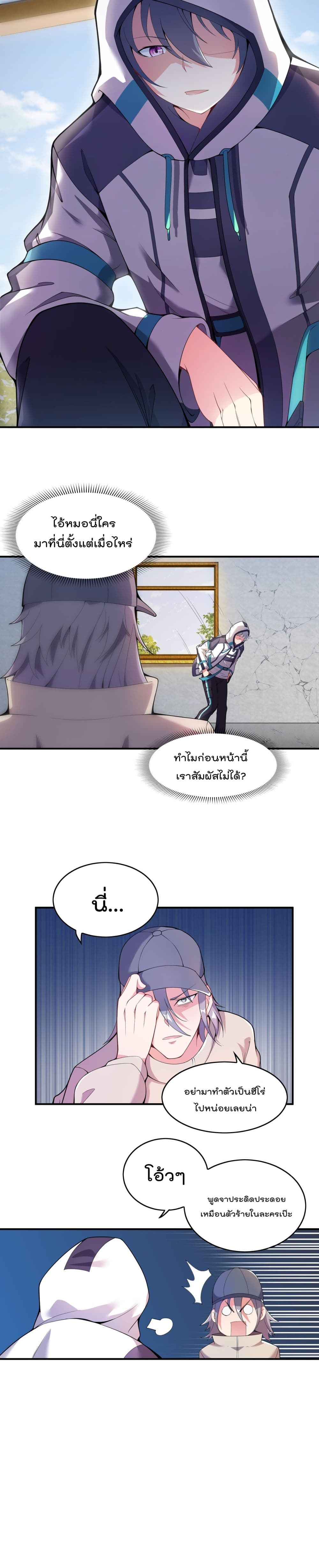 I’m Only Two Thousand Five Hundred Years Old ตอนที่ 2 (14)