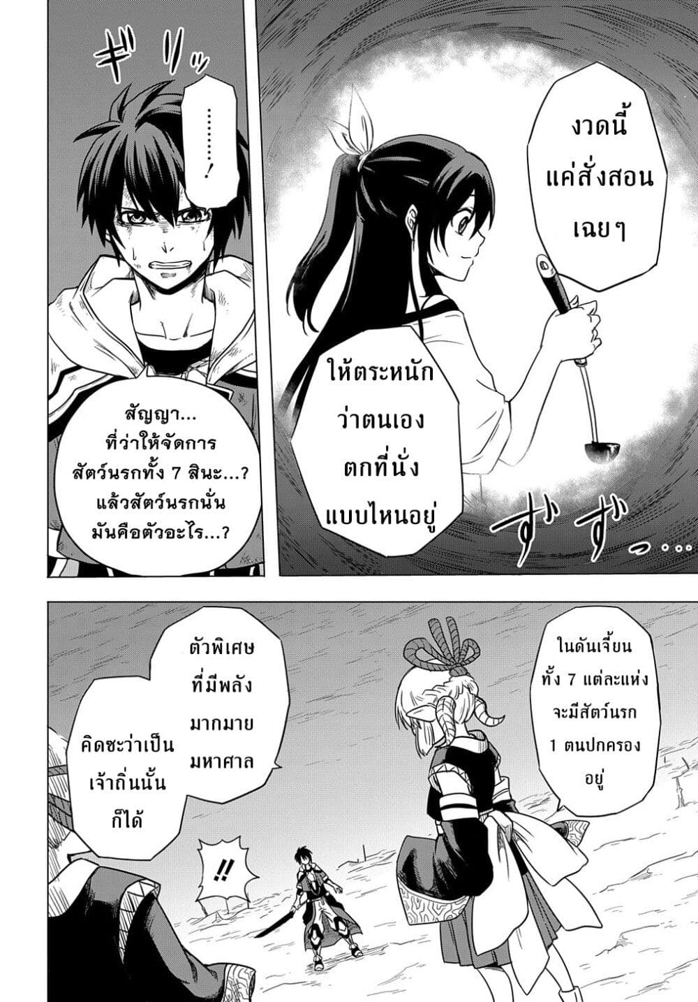 Tokkyuu Tansakushi e no Kakusei 3 26