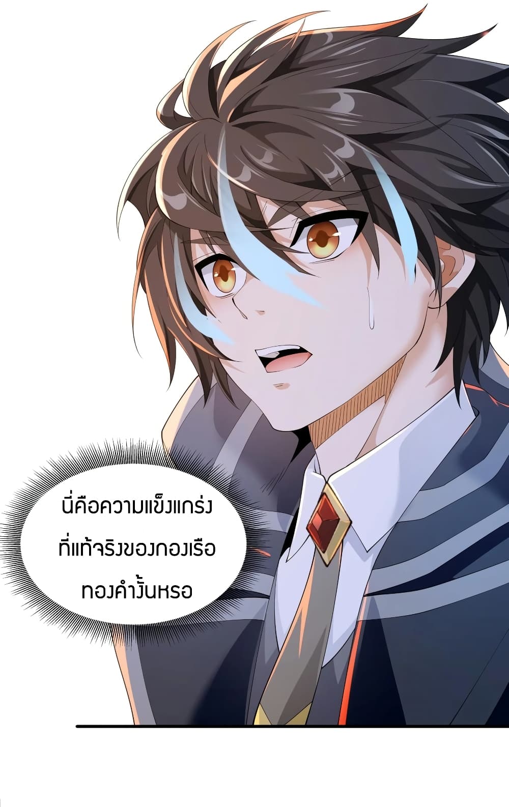Young Master Villain Doesn’t Want To Be Annihilated ตอนที่ 37 (14)