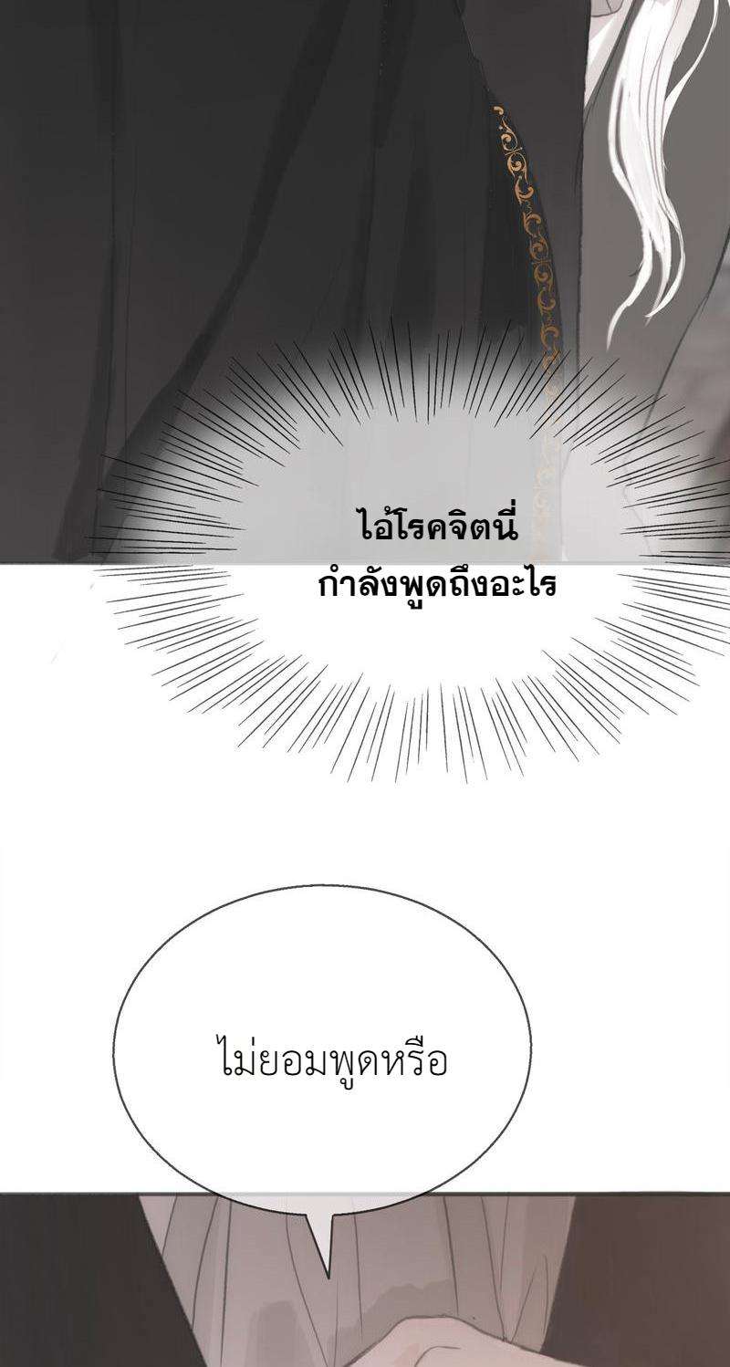 ราตรีนี้ของสองเรา3 15