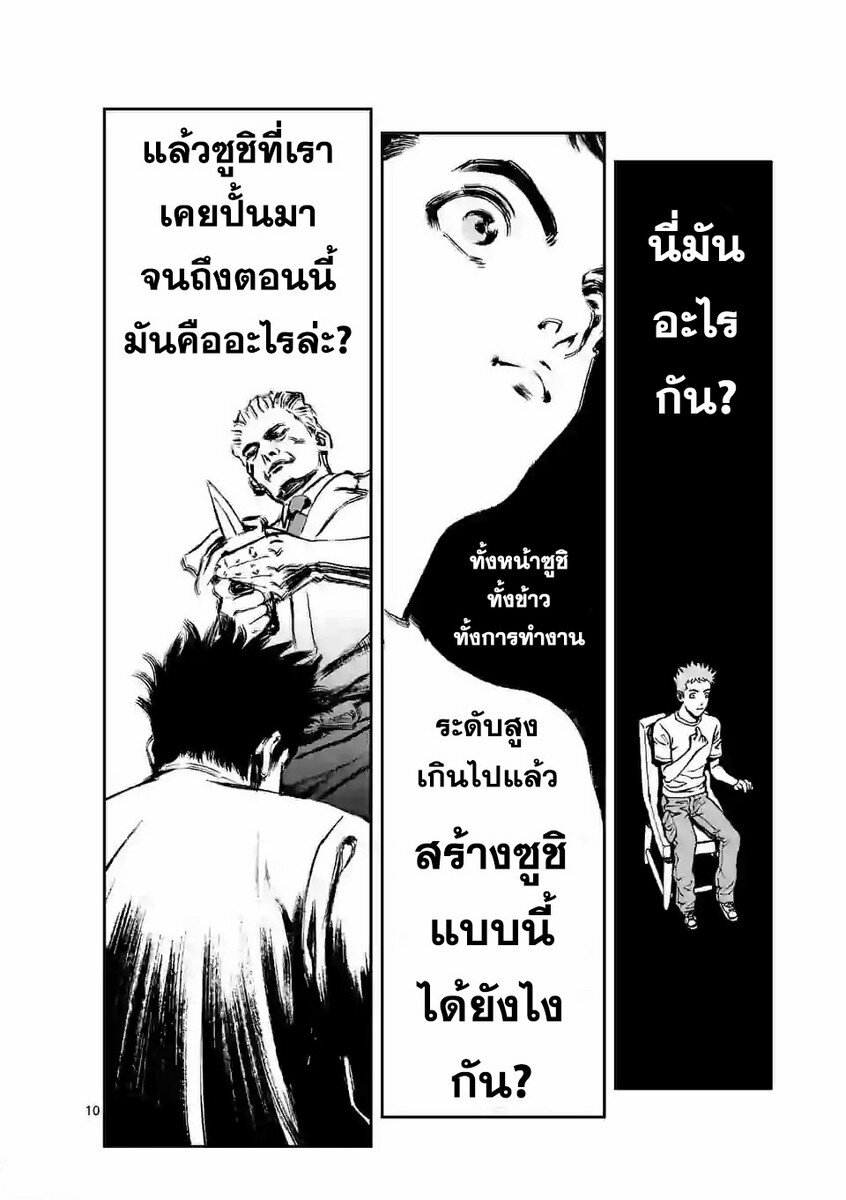 ตอนที่ 3 (9)