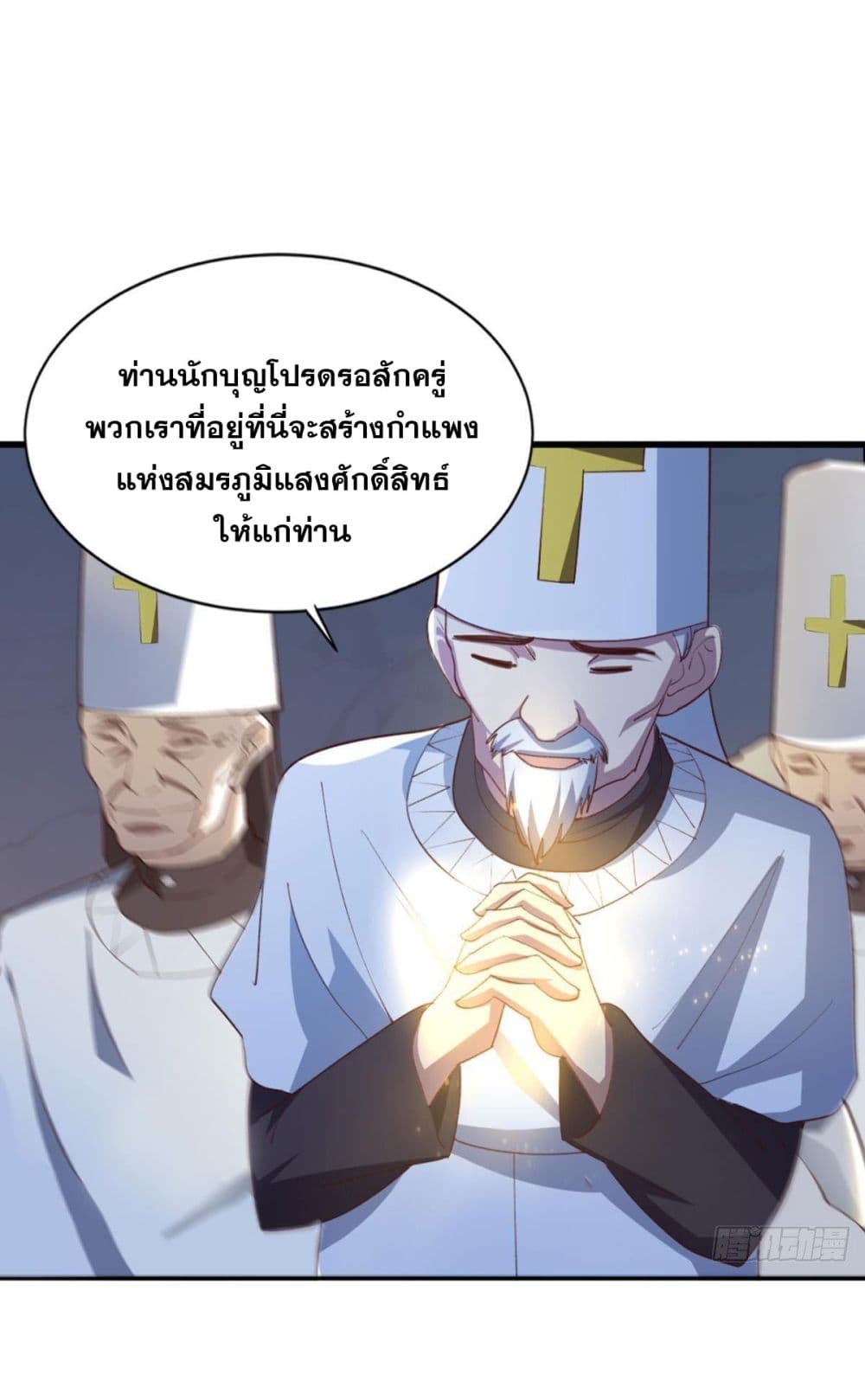 Solve the Crisis of Heaven ตอนที่ 35 (18)
